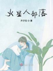 火星人俱乐部课程