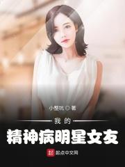 我的精神病史