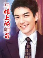 马桶上有男生的尿液会怀孕吗