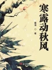 寒露时节风萧萧