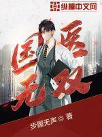 上门女婿修罗战神什么