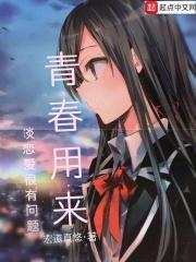我的青春物语结局内容
