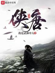 大唐第一闲人TXT免费