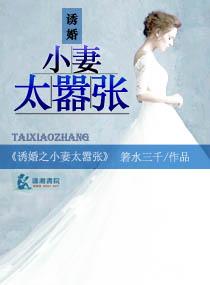 小妻甜入骨