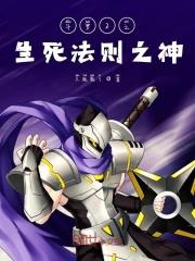 斗罗之生死判薄