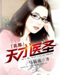绝品神医弃少夏小宇秦子墨