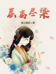 层林尽染什么