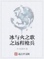 addons冰与火之歌