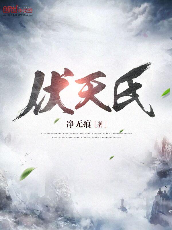 蛇魔镇魂阵