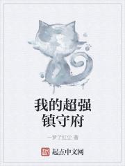 我的镇守府