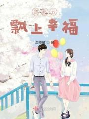 彩云飘飘是什么歌
