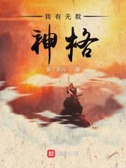 医见婚心TXT免费