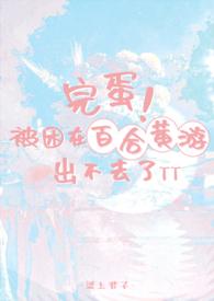 百合小黄油rpg