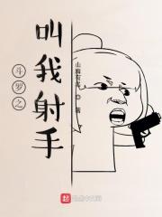 斗罗大陆之叫我射手