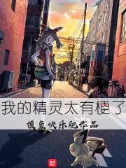 精灵我的精灵
