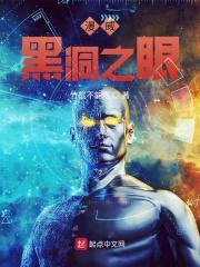 黑洞之冕