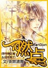 综影视含然洛