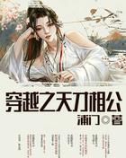 穿越之天才相公免费阅读