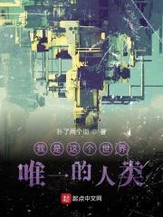 主角生活在虚拟世界的