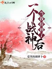 我捡到一个神国起点