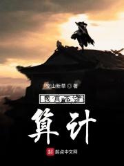 我真不会算命