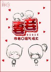 妻妾之奉的奉是什么意思