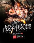 将军战神荣耀香烟