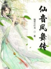 玄音凤舞高中