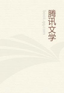 隋唐之激情神枪 星星草TXT