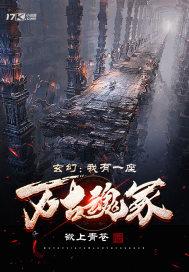 我有一座万古仙宗