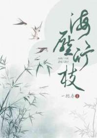 海压竹枝低复举 风吹山角晦还明