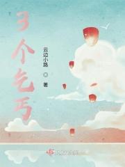 3个乞丐韩剧