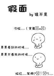 假面舞团