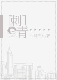 刺青是什么
