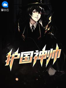 男主角叶不凡