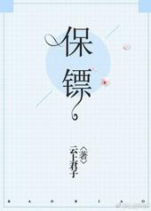 保镖姜大卫