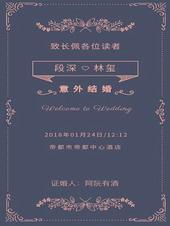 意外结婚txt宝书网