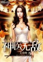 神医无敌林正峰