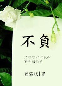 不负春光