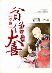 贫僧by.