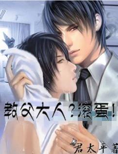 教父大人滚蛋吧无弹窗