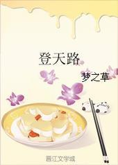 登天路踏歌行弹指遮天什么意思