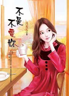 不跟你接吻的人是不是不爱你