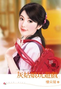 灰姑娘游戏视频