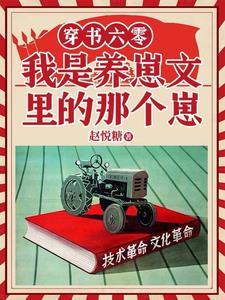 穿书六零养娃系统