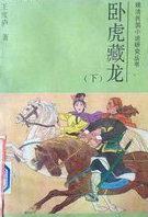 卧虎藏龙章子怡亮点