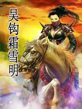 客缦胡缨