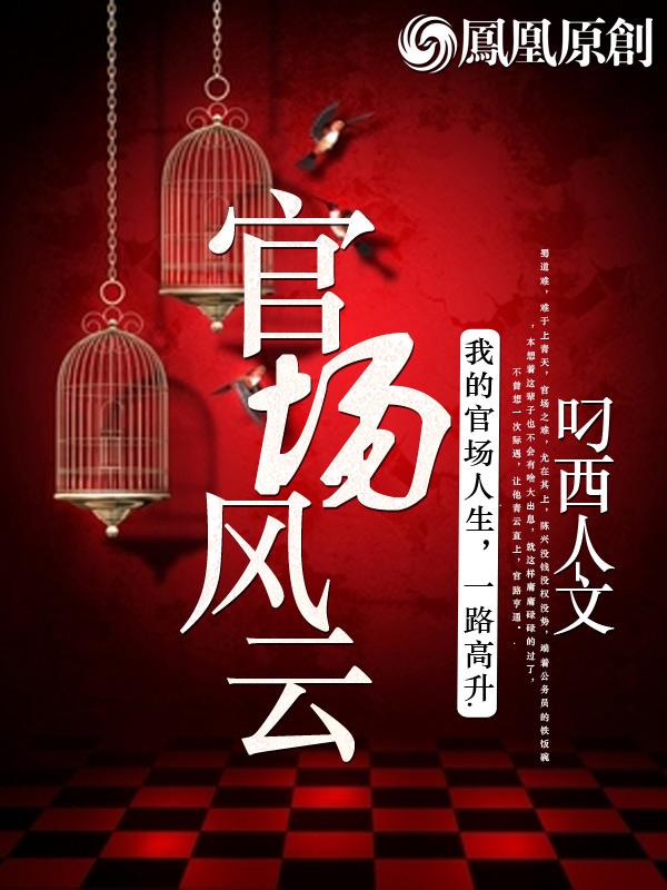 职场风云李旺
