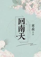 回南天空调开制冷还是制热