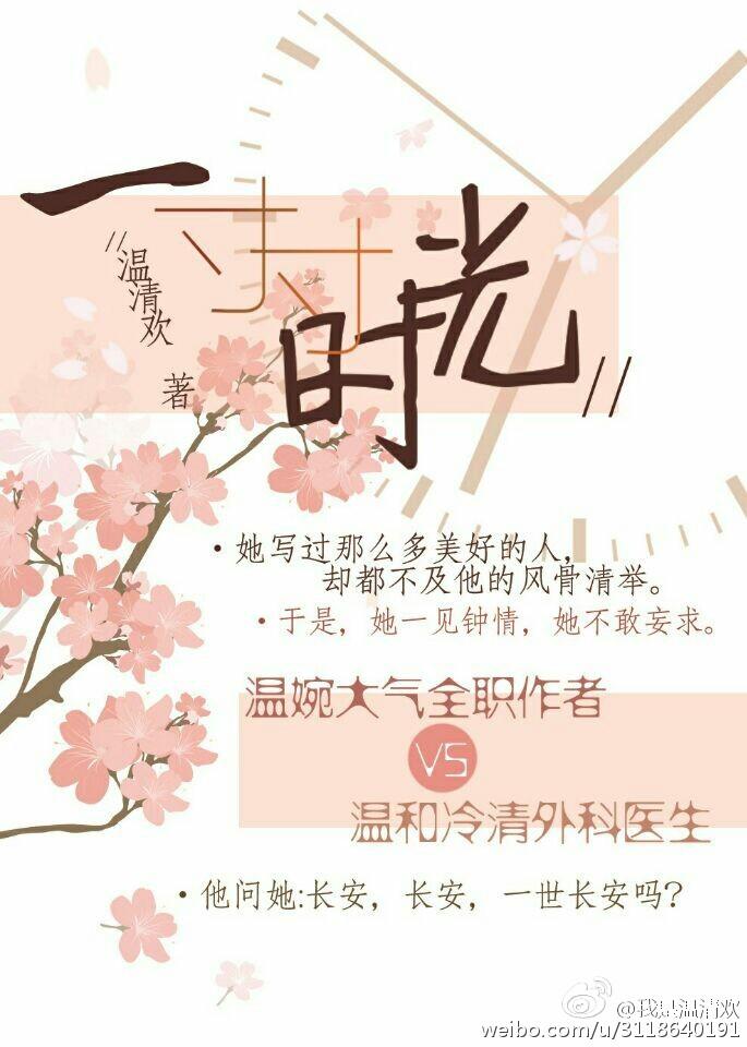 一寸时光谜底是什么字